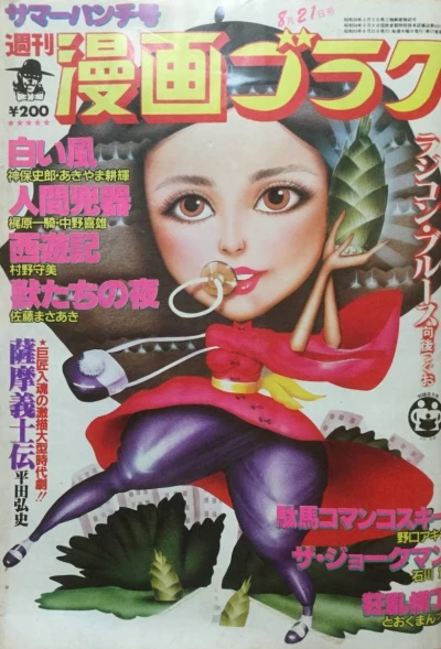 Cover of Volume #684
