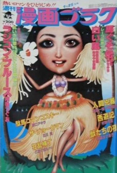 Cover of Volume #690
