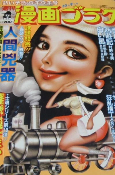 Cover of Volume #693