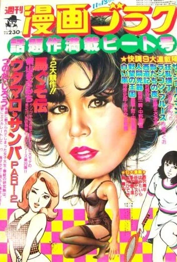 Cover of Volume #699