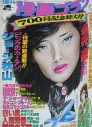 Cover of Volume #700