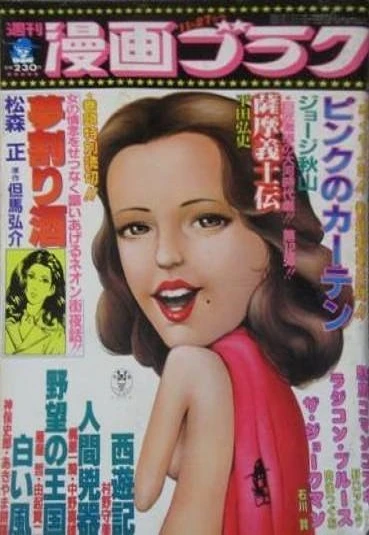 Cover of Volume #701