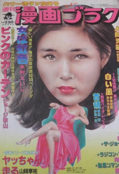 Cover of Volume #730