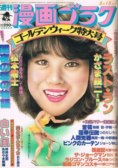 Cover of Volume #731