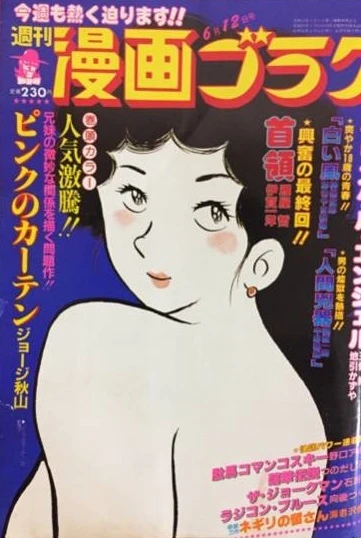 Cover of Volume #736