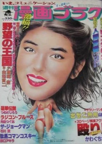 Cover of Volume #743