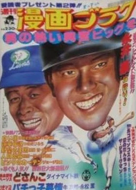 Cover of Volume #746