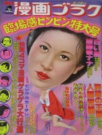 Cover of Volume #775