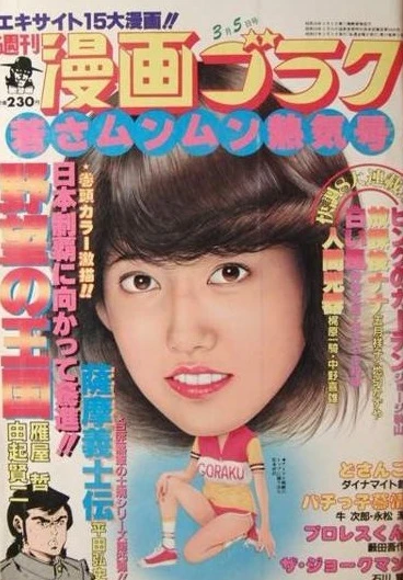 Cover of Volume #778