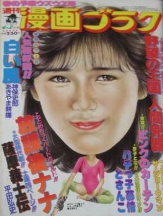 Cover of Volume #782