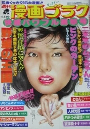 Cover of Volume #789