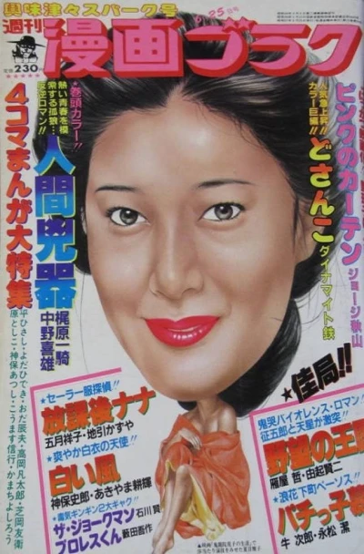Cover of Volume #794