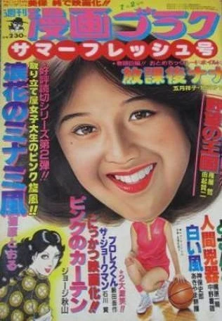 Cover of Volume #795