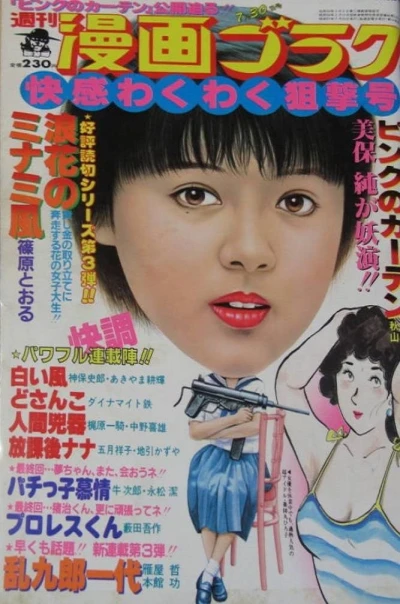 Cover of Volume #799