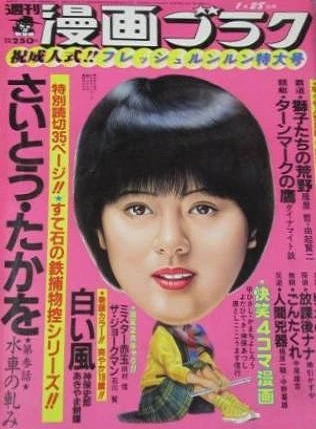 Cover of Volume #824