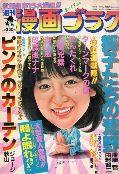 Cover of Volume #827