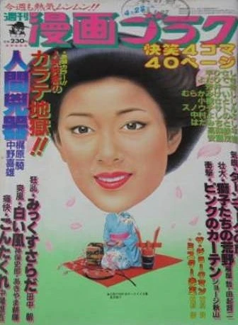 Cover of Volume #836