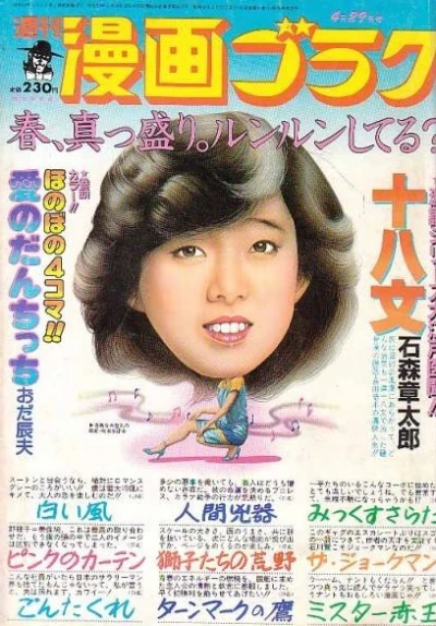 Cover of Volume #837