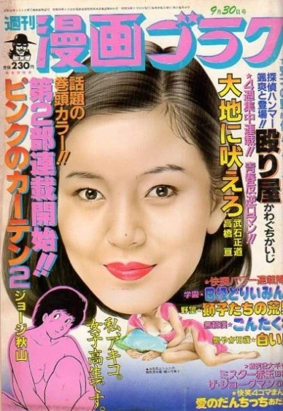 Cover of Volume #859
