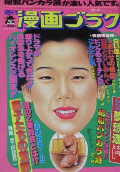 Cover of Volume #870