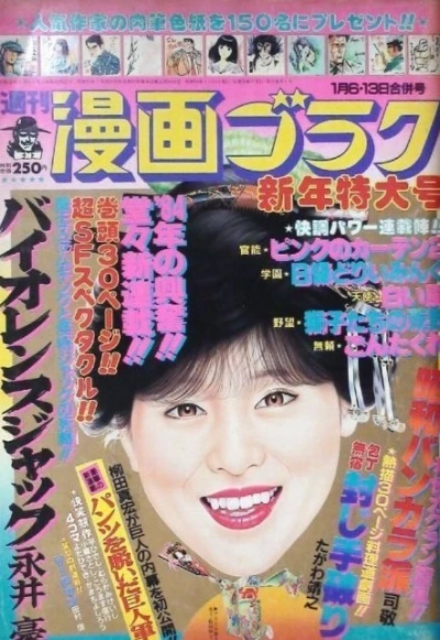 Cover of Volume #873