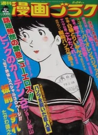 Cover of Volume #879