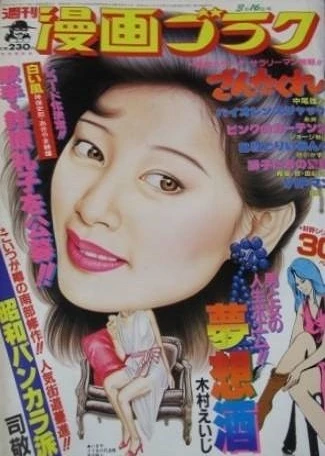 Cover of Volume #882