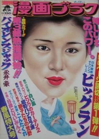 Cover of Volume #886