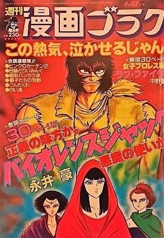 Cover of Volume #896