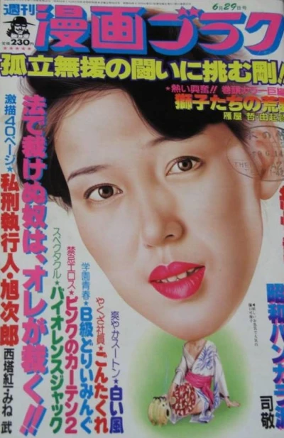 Cover of Volume #897