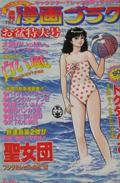 Cover of Volume #905