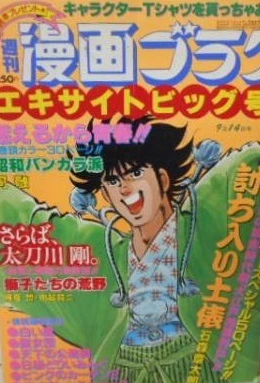 Cover of Volume #908