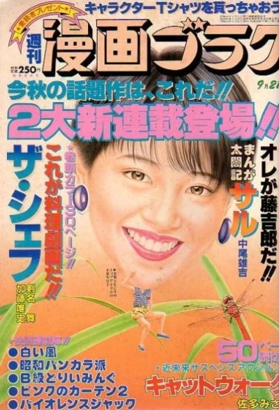 Cover of Volume #909