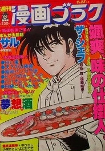 Cover of Volume #910