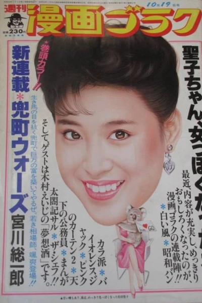 Cover of Volume #913