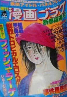 Cover of Volume #925