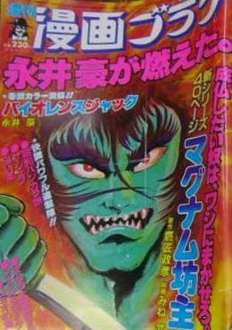 Cover of Volume #931