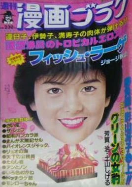 Cover of Volume #933