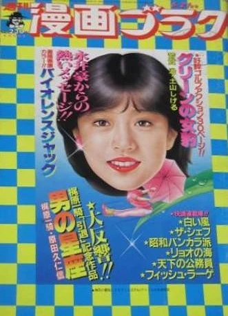 Cover of Volume #947