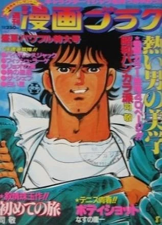 Cover of Volume #954