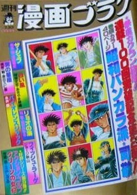 Cover of Volume #964