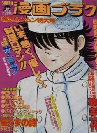 Cover of Volume #974