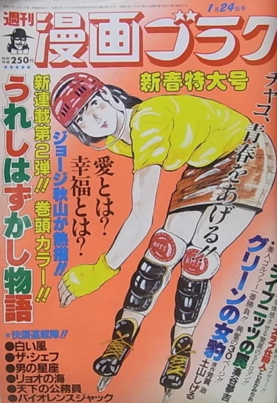 Cover of Volume #977