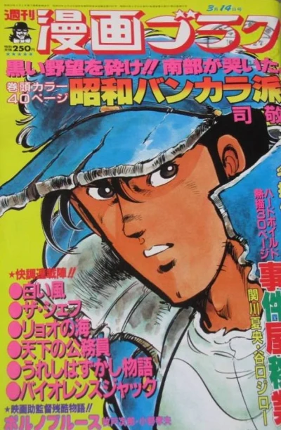 Cover of Volume #984
