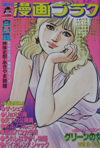 Cover of Volume #985