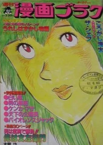 Cover of Volume #998