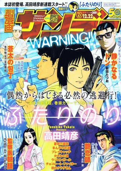 Cover of No. 47, 2009