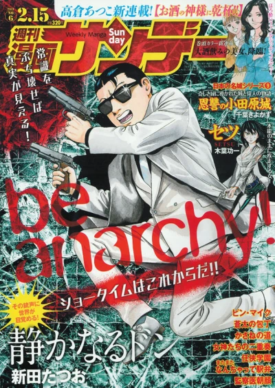 Cover of No. 6, 2011