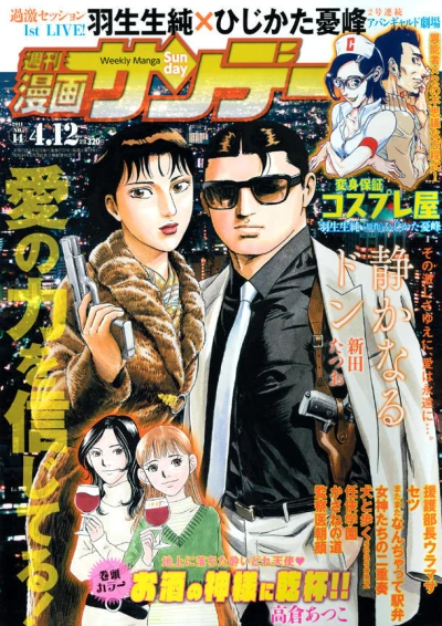 Cover of No. 14, 2011