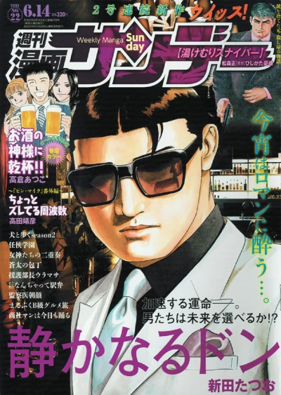 Cover of No. 22, 2011